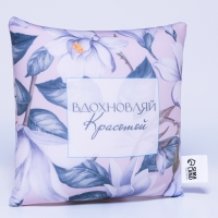 Подушка антистресс «Вдохновляй» Подушка антистресс «Вдохновляй»