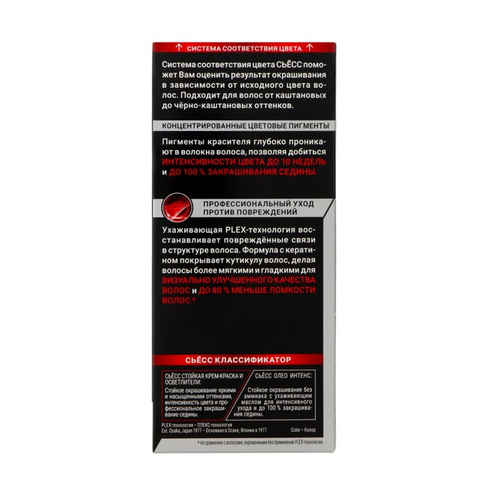 Cтойкая крем-краска для волос Сьесс Color, тон 3-1, тёмно-каштановый Cтойкая крем-краска для волос Сьесс Color, тон 3-1, тёмно-каштановый