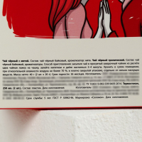 Набор парных термостаканов с чёрным чаем, 2 шт. х 250 мл. &laquo;Люблю&raquo;, мята 20 г., тропические фрукты 20 г.