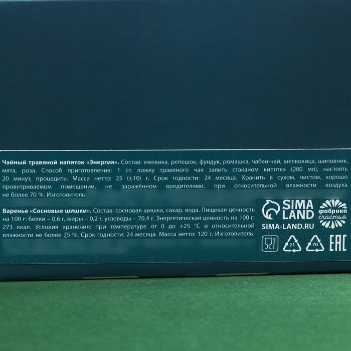 Набор &laquo;23&raquo;: чай травяной 25 г., варенье с сосновыми шишками 120 г.