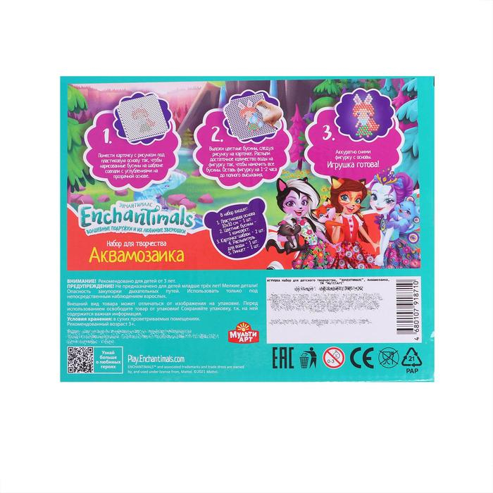 Аквамозаика &laquo;Enchantimals&raquo;, 300 бусин