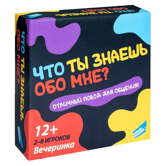 Настольная игра &laquo;Что ты знаешь обо мне?&raquo;