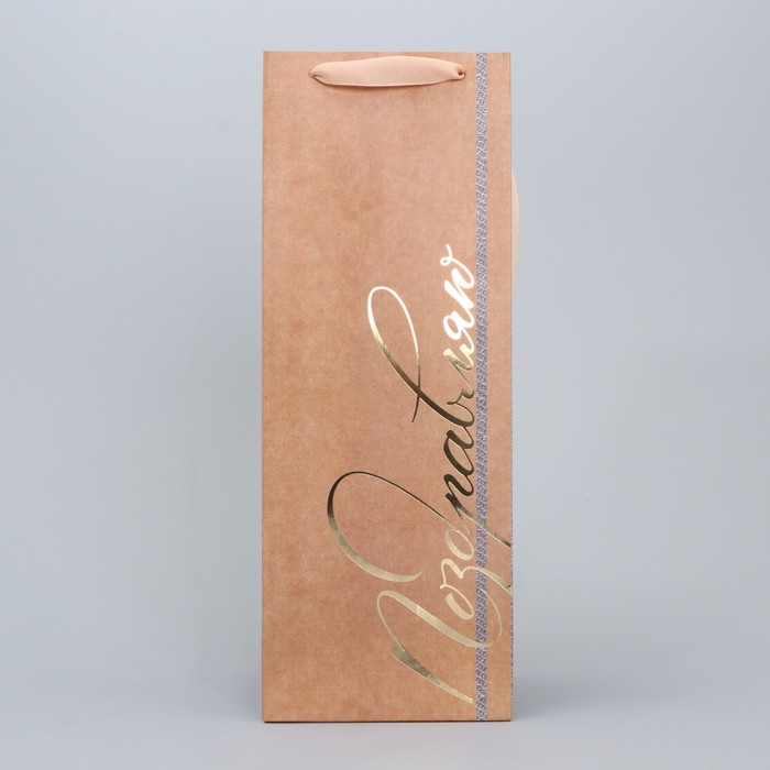 Пакет подарочный крафтовый под бутылку, упаковка, &laquo;#Поздравляю&raquo;, 12 х 36 х 10 см