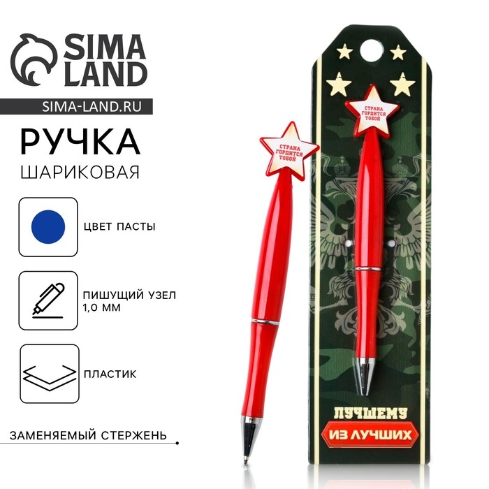 Ручка шариковая синяя паста 1.0 мм &laquo;Настоящий герой&raquo;