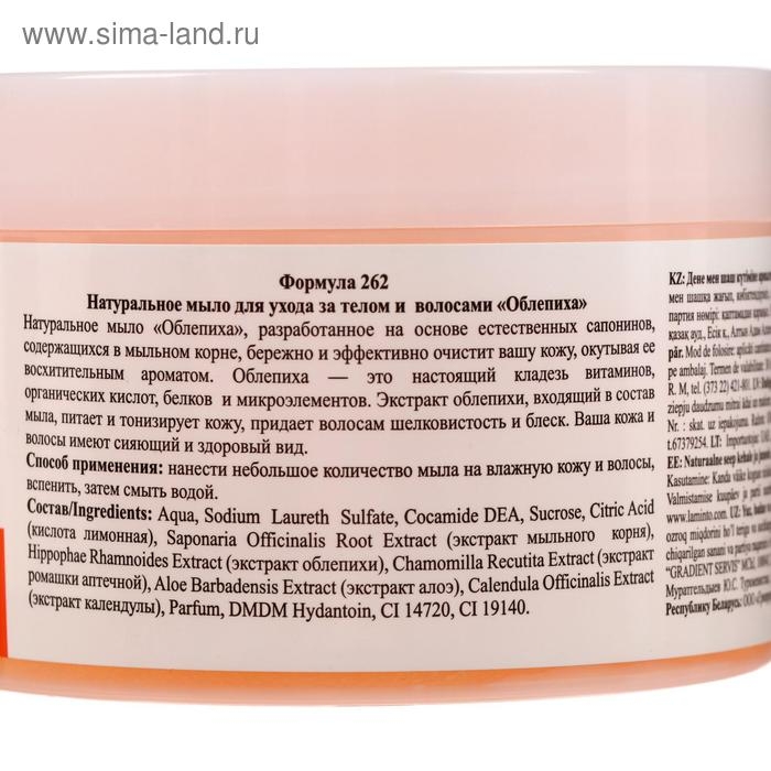 Натуральное мыло для ухода за телом и волосами &laquo;Облепиха&raquo;, 450 г