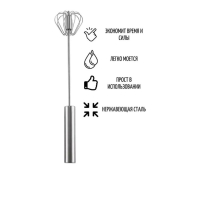 Миксер механический Доляна &laquo;Сильвер&raquo;, 25 см, нержавеющая сталь