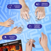 Головоломка металлическая &laquo;Магические символы&raquo;, набор 5 шт.