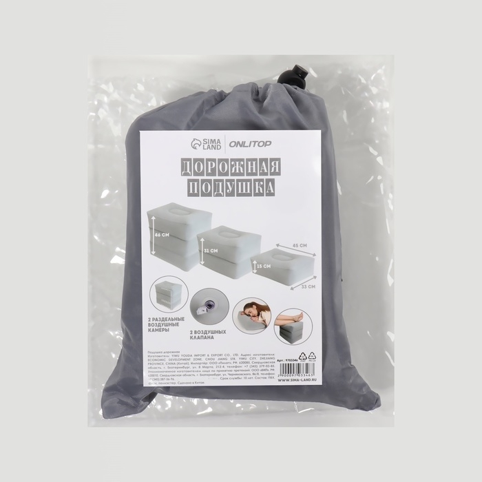 Подушка надувная, 40 &times; 30 &times; 45 см, в чехле, цвет серый
