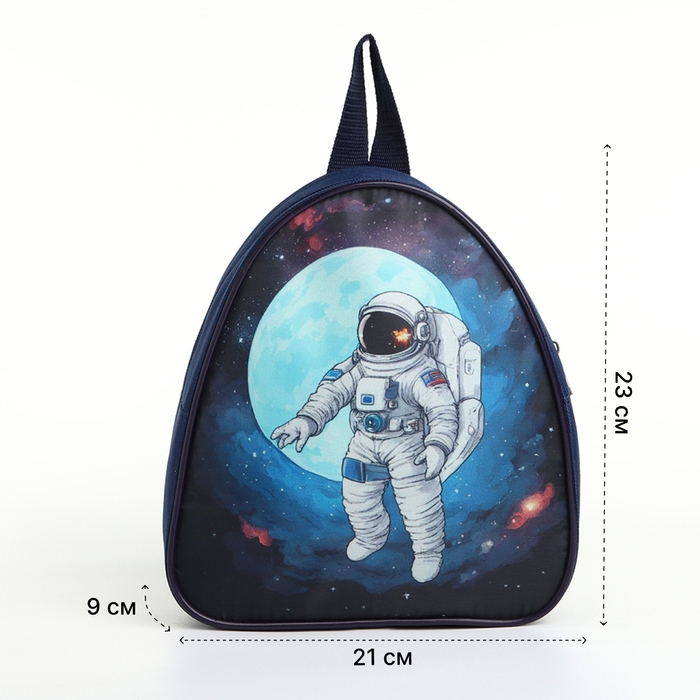 Рюкзак детский на молнии &laquo;Выбражулька&raquo;, цвет синий