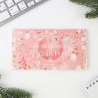 Подарочный набор новогодний, стикеры, планинг и ручка «Всё исполнит Новый год!» Подарочный набор новогодний, стикеры, планинг и ручка «Всё исполнит Новый год!»