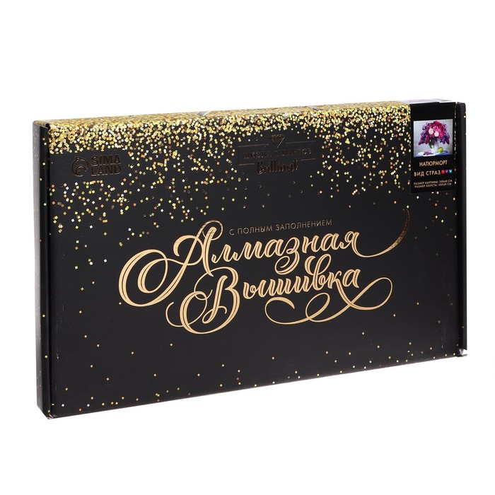 Алмазная мозаика с полным заполнением на холсте &laquo;Натюрморт&raquo;, 30 х 40 см