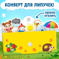 Книжка с липучками «Зима, весна, лето, осень» 12 стр. Книжка с липучками «Зима, весна, лето, осень» 12 стр.