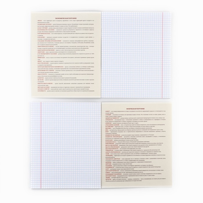 Предметная тетрадь А5, 48 л на скрепке &laquo;Силуэт.География&raquo;  Софт тач лам, уф лак