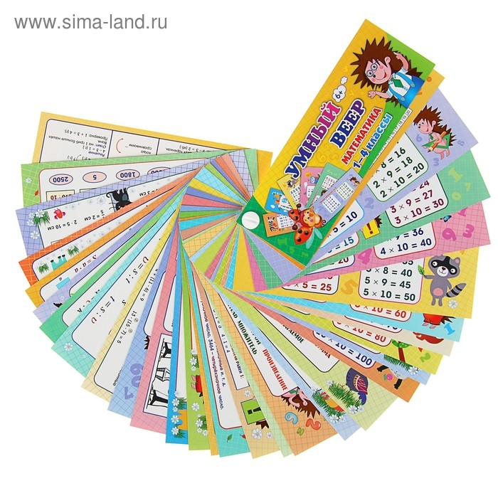 Учебный веер &laquo;Математика&raquo;, 1-4 классы