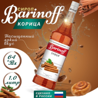 Сироп БАРinoff &laquo;Корица&raquo;, 1 л