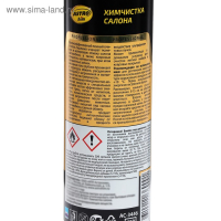 Химчистка салона Astrohim, аэрозоль с щеткой, 650 мл, АС - 3446