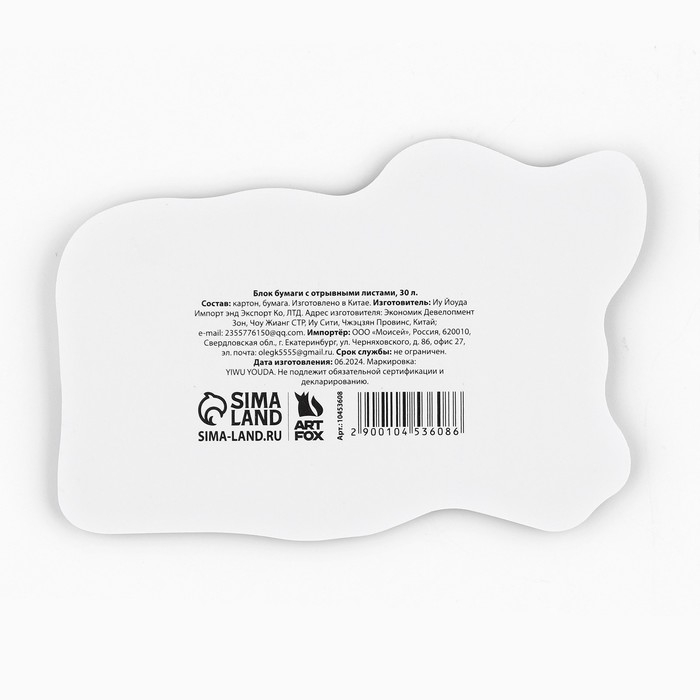 Новый год. Блок бумаги с отрывными листами &laquo;Корги&raquo;, 30 л