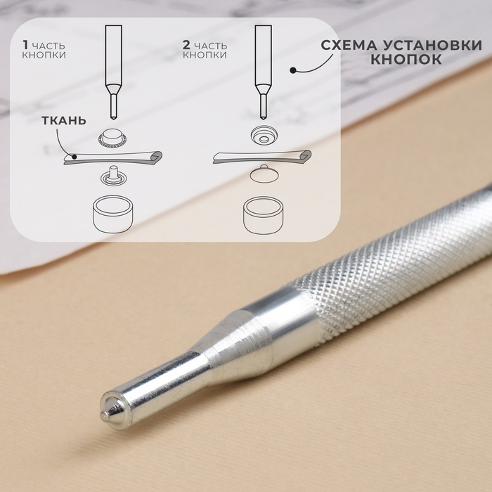 Набор инструментов для ручной установки О-образных кнопок, с колодцем, №203, d = 12 мм Набор инструментов для ручной установки О-образных кнопок, с колодцем, №203, d = 12 мм