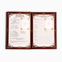 Родословная книга в шкатулке с деревом &laquo;Книга моей семьи&raquo;, 20 х 26 см.