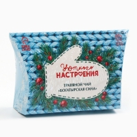 Новый год! Чай травяной &laquo;Уютного настроения&raquo;, 20 г