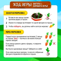 Настольная игра &laquo;Золотая морковка&raquo;, 2 игрока , 5+