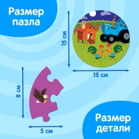 Умные пазлы &laquo;Синий трактор: Эмоции&raquo;, 5 пазлов, 30 деталей