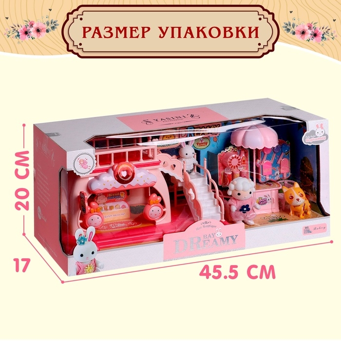 Дом для зверей &laquo;Зайчики: сладости&raquo; с набором аксессуаров