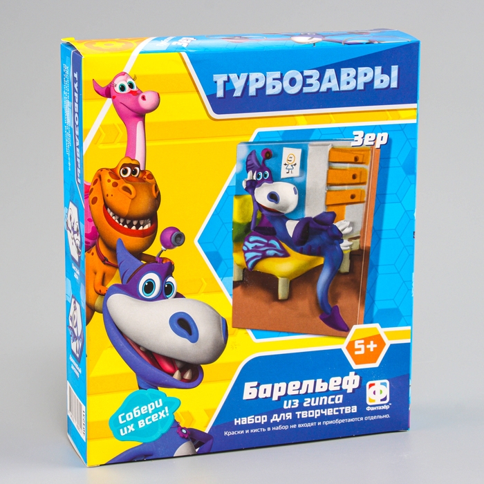 Гипсовый барельеф &laquo;Турбозавры. Зер&raquo;