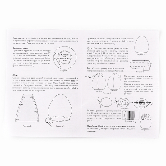 Набор для изготовления игрушки «Миссис Гарден», высота — 17 см Набор для изготовления игрушки «Миссис Гарден», высота — 17 см