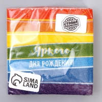 Салфетки бумажные однослойные &laquo;Яркого дня рождения&raquo;, 24 &times; 24 см, в наборе 20 шт.