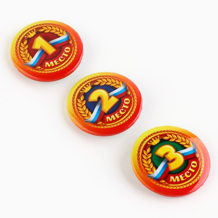 Значок закатной &laquo;Победителям 1,2,3 место&raquo;, 38 мм, набор 3 шт.