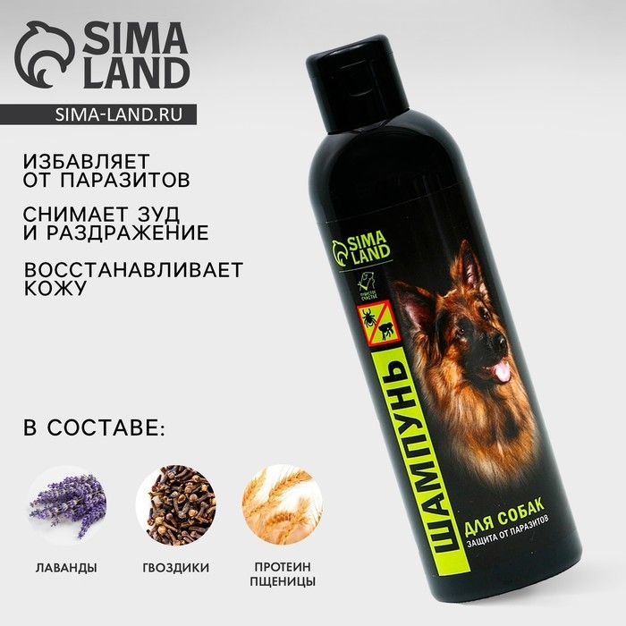 Шампунь антипаразитарный репеллентный для собак, 250 мл Шампунь антипаразитарный репеллентный для собак, 250 мл