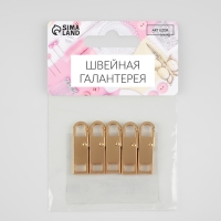 Пуллер для молнии, металлический, 3 &times; 0,9 см, 5 шт, цвет золотой