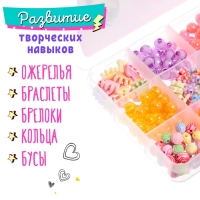 Набор для бисероплетения &laquo;Рукодельница&raquo;