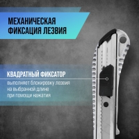 Нож универсальный ТУНДРА, металлический корпус, 18 мм Нож универсальный ТУНДРА, металлический корпус, 18 мм