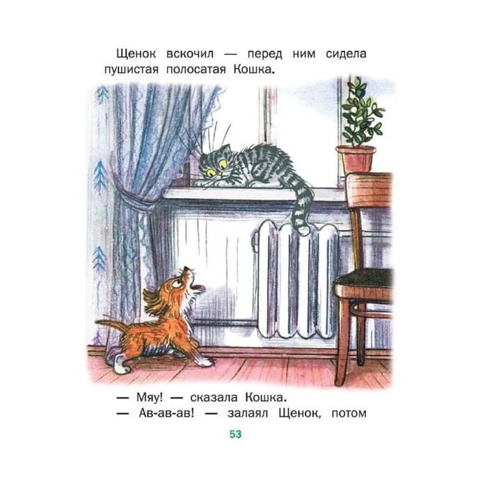 &laquo;Сказки&raquo;, Сутеев В. Г.