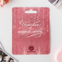 Замок свадебный с ключом &laquo;Совет да любовь&raquo;.