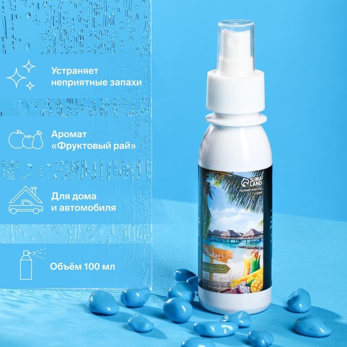 Ароматизатор-спрей Grand Caratt Phuket, фруктовый рай, 100 мл Ароматизатор-спрей Grand Caratt Phuket, фруктовый рай, 100 мл