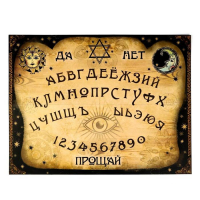 Спиритическая доска для вызова духов, поле (42х55 см), деревянный бегунок, 16+