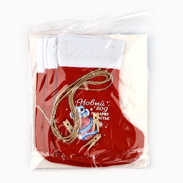 Носки для подарков с прищепками &laquo;Счастья в дом!&raquo;