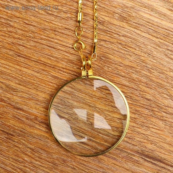 Лупа-подвеска Лупа-подвеска "Золотая" 5х, d=42мм