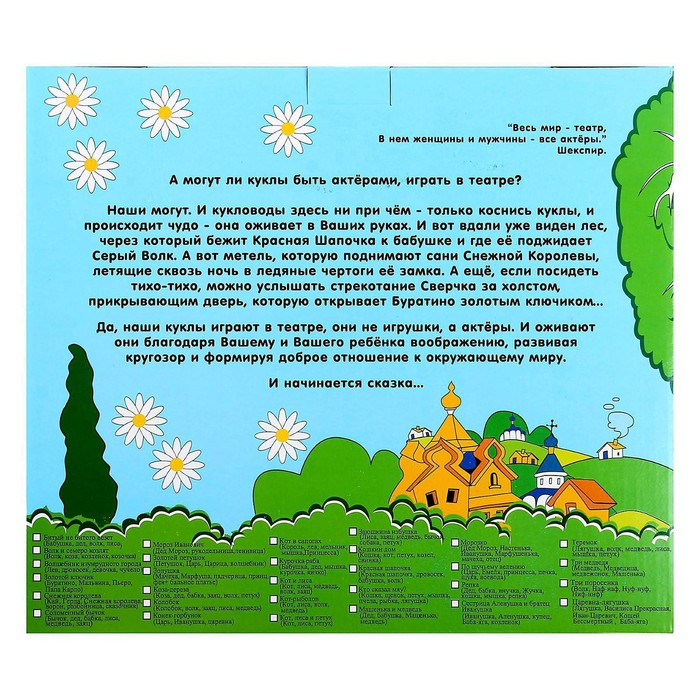 Кукольный театр &laquo;Три поросёнка&raquo;