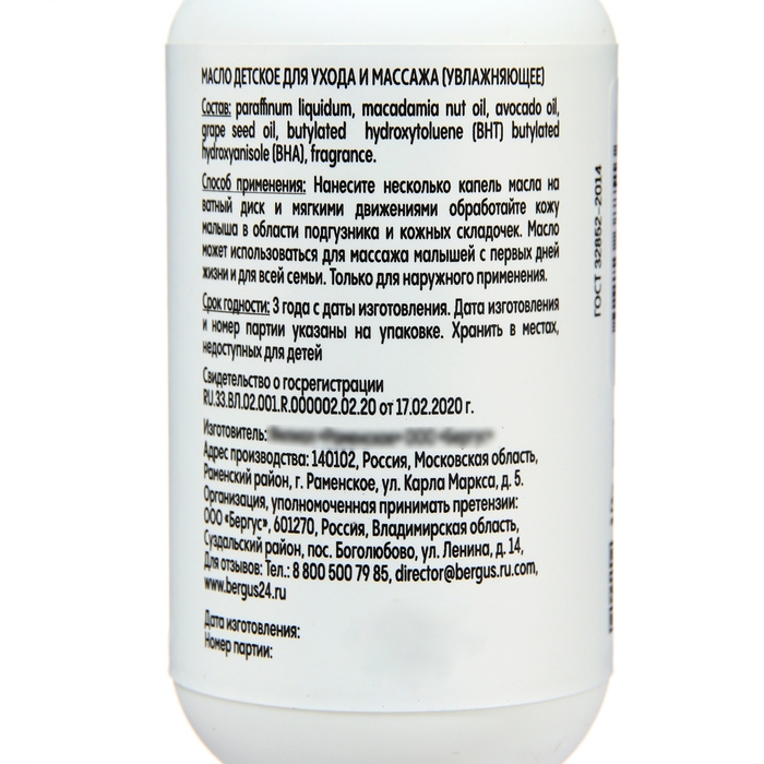 Масло детское LUNYA для ухода и массажа, 100 мл