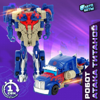 Робот «Герой», трансформируется одним движением Робот «Герой», трансформируется одним движением