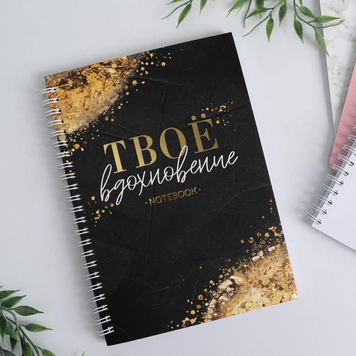 Подарочный набор: ежедневник, чехол для наушников и ремень для часов &laquo;Art lover&raquo;, 20 х 22 см