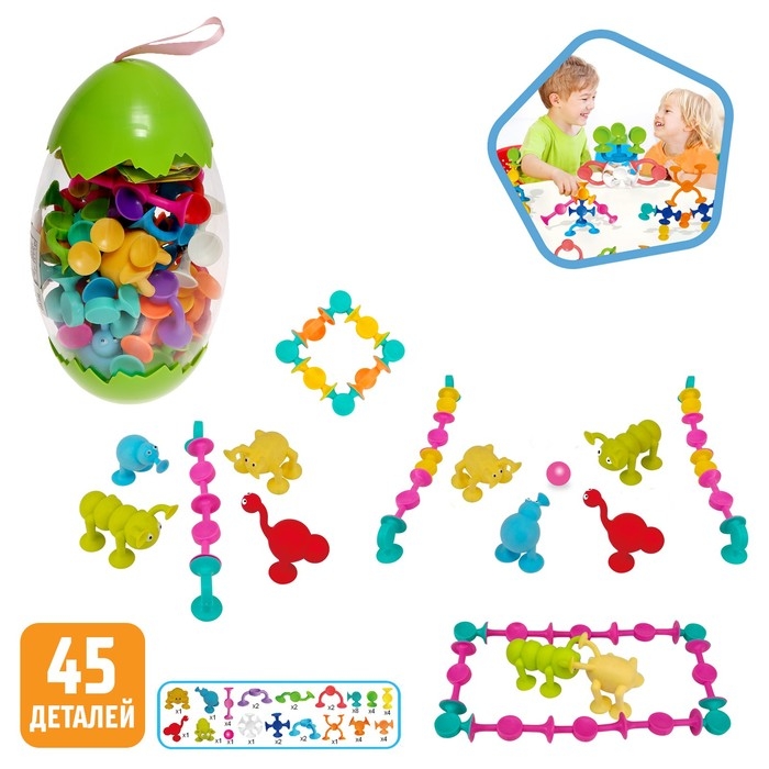 Конструктор &laquo;Забавные присоски&raquo;, 45 деталей