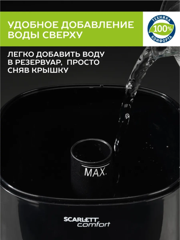 Ультразвуковой увлажнитель воздуха для дома SC-AH986M24