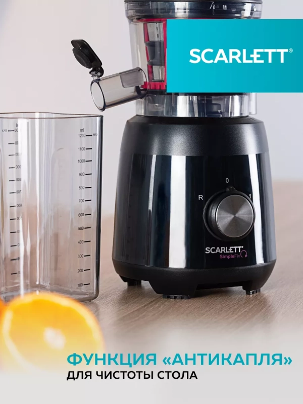 Соковыжималка электрическая шнековая