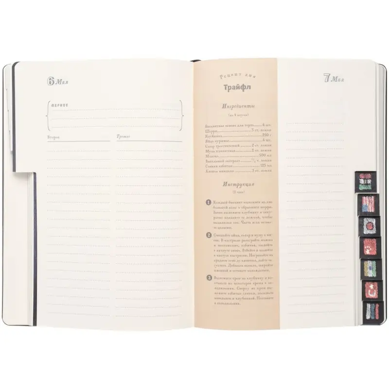 Ежедневник &laquo;Вокруг вкуса&raquo;, полудатированный