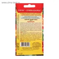 Семена Георгина "Денди", 0,1 г